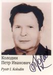 Pyotr_I Kolodin