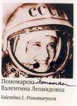 Leonidovna Valentina Ponomarjova