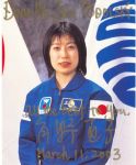 Naoko Sumino Jamazaki